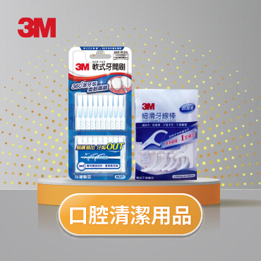 口腔清潔用品