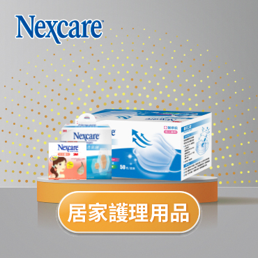 居家護理用品