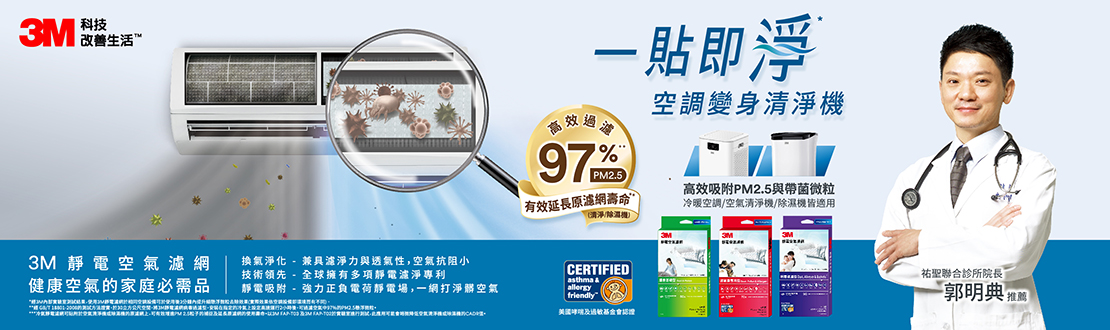 3M 靜電空氣濾網系列
