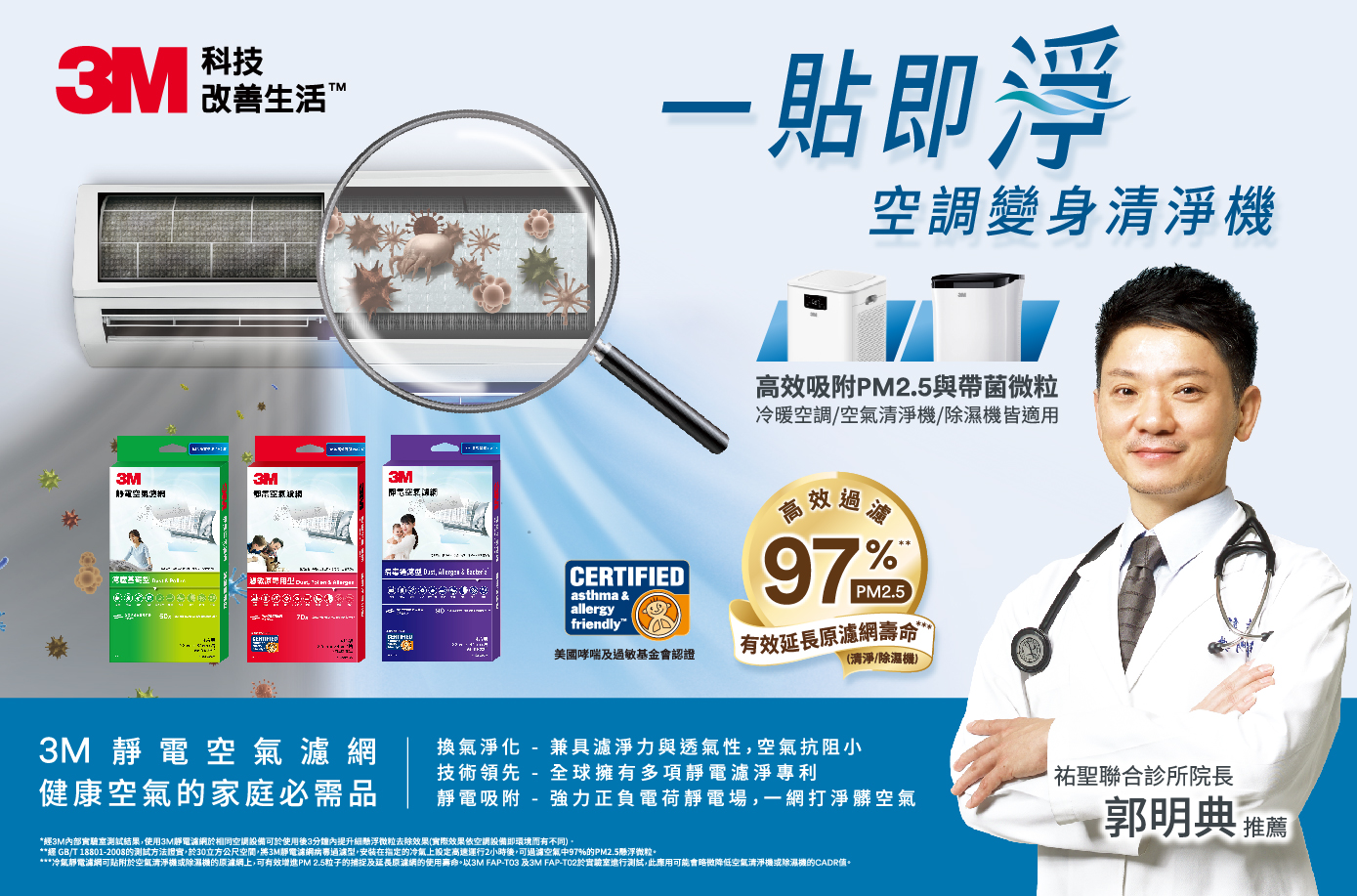 3M 靜電空氣濾網系列