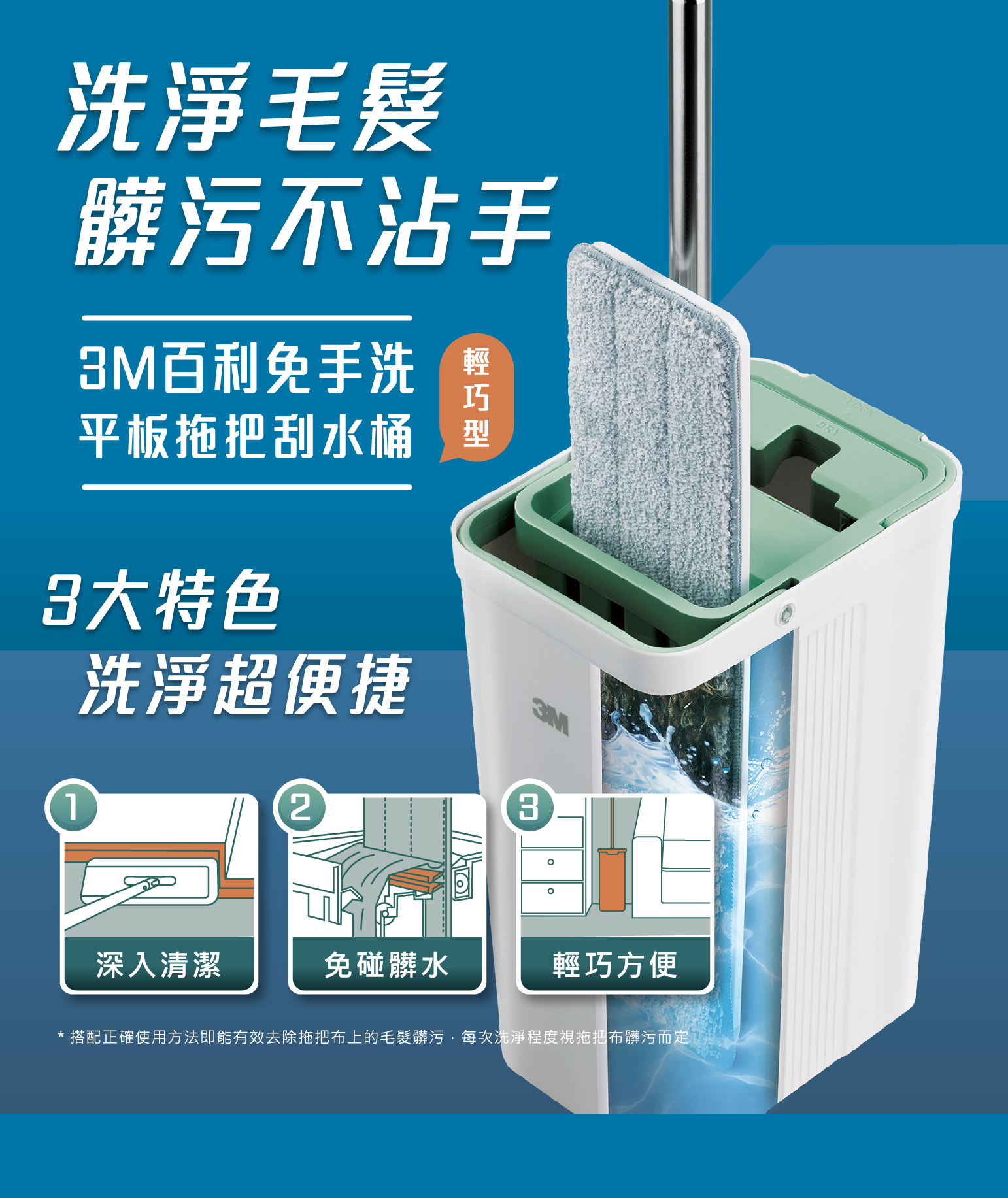 刮水桶