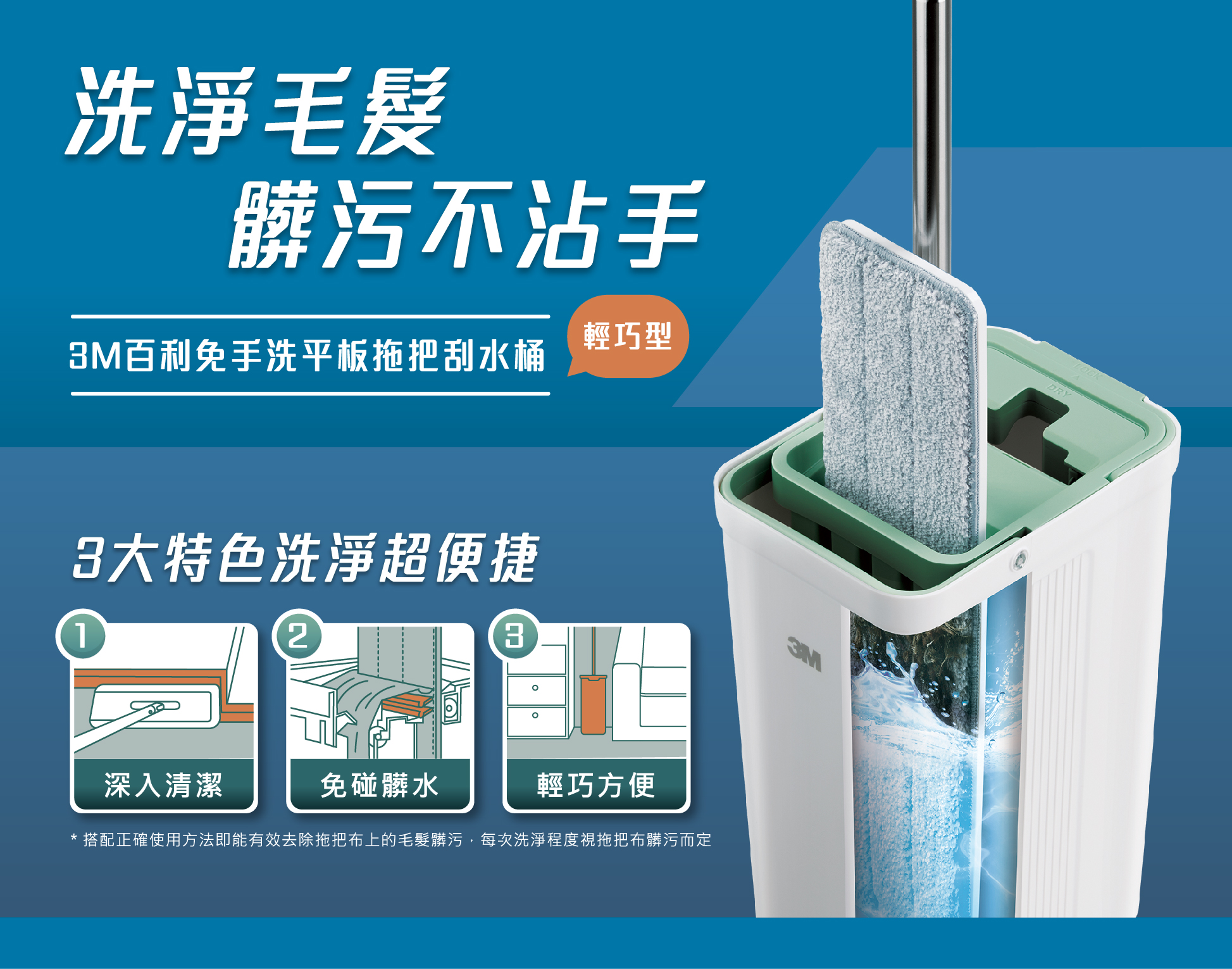 刮水桶