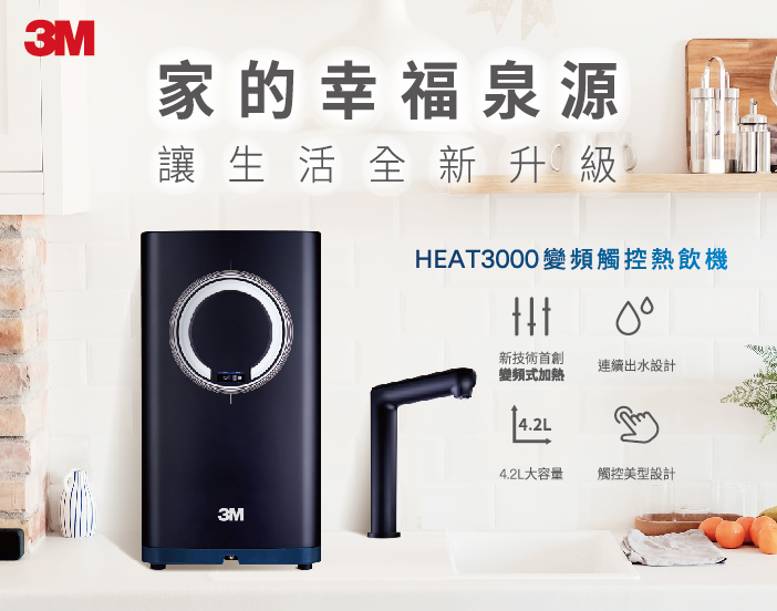 淨水