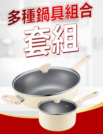 套組