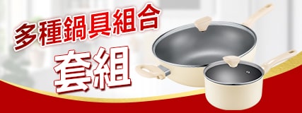 套組