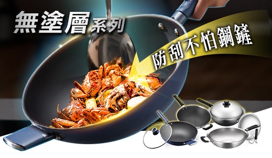 無塗層系列