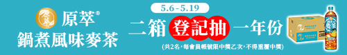 原萃登記抽
