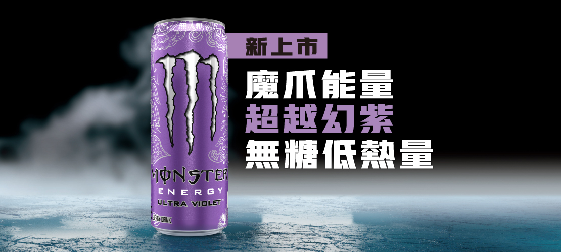 Monster