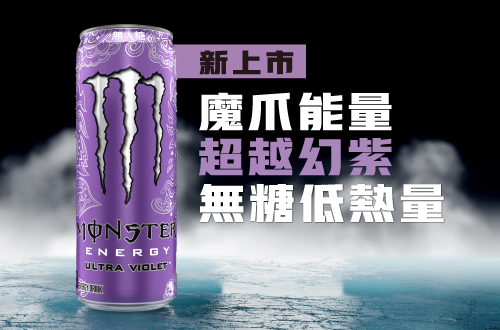 Monster