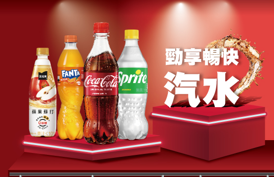 勁享暢快 碳酸