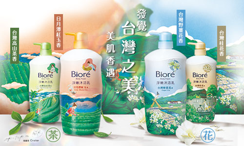 Biore 蜜妮