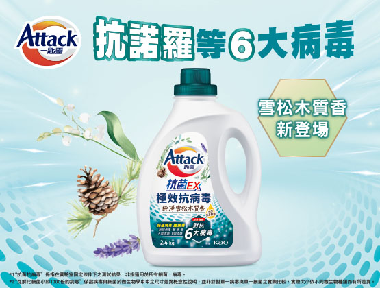一匙靈洗衣霸