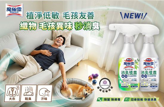 Biore GUARD 防蚊乳液