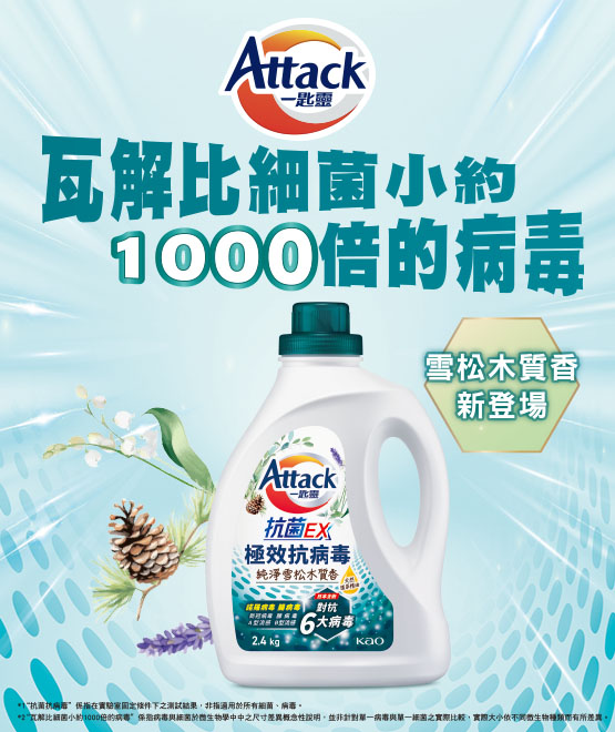 一匙靈洗衣霸