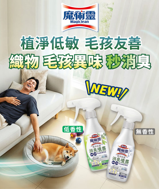 Biore GUARD 防蚊乳液