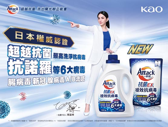 一匙靈洗衣霸