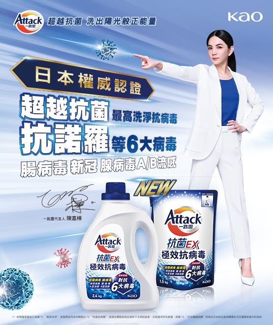 一匙靈洗衣霸