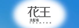 KAO 花王