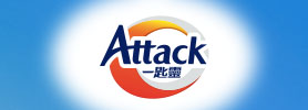 Attack 一匙靈