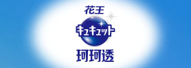 CUCUTE 珂珂透