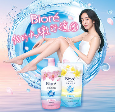 淨嫩沐浴乳