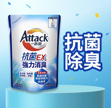 抗菌除臭