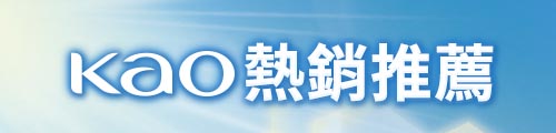 熱銷推薦