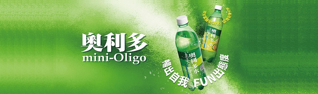 金車奧利多系列