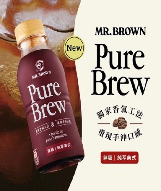 伯朗Pure Brew系列