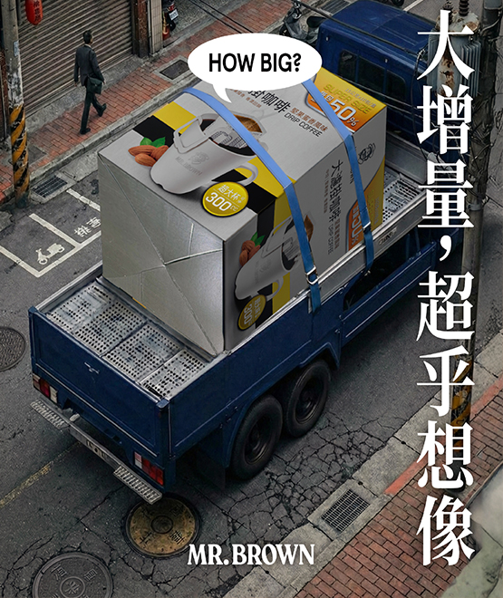 伯朗EX雙倍濃烈咖啡