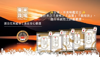 源自日本?極致風味