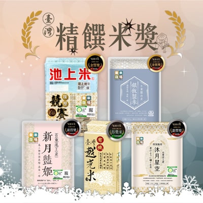 精饌米