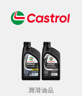 CASTROL