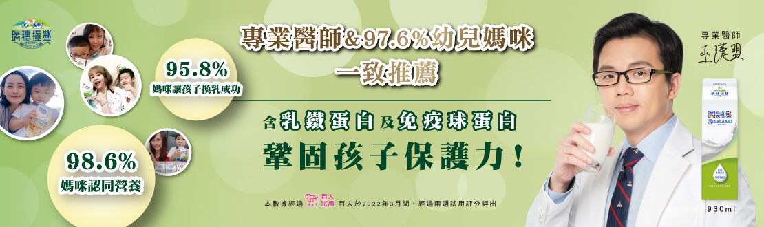 瑞穗極制鮮乳