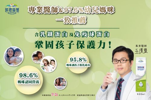 瑞穗極制鮮乳