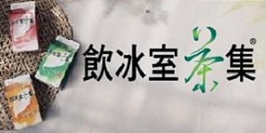 飲冰室茶集
