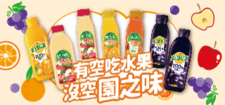 園之味