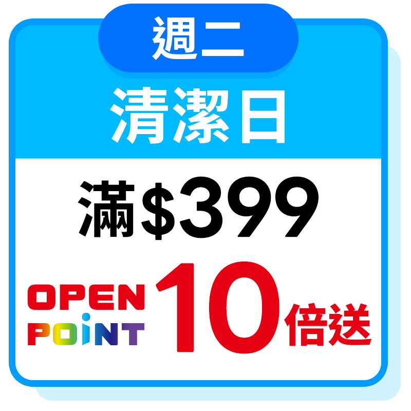 週二零食日