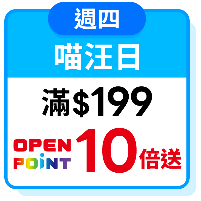 週四清潔日