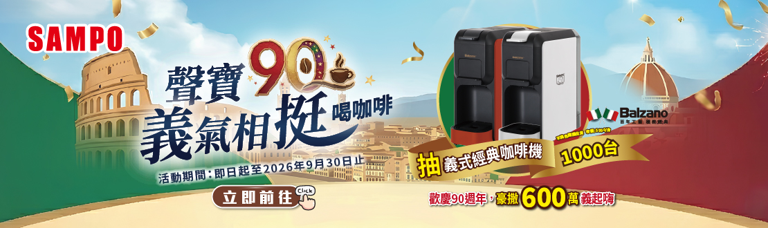 聲寶 SK-GA14VBD 14吋智能聲控DC立扇