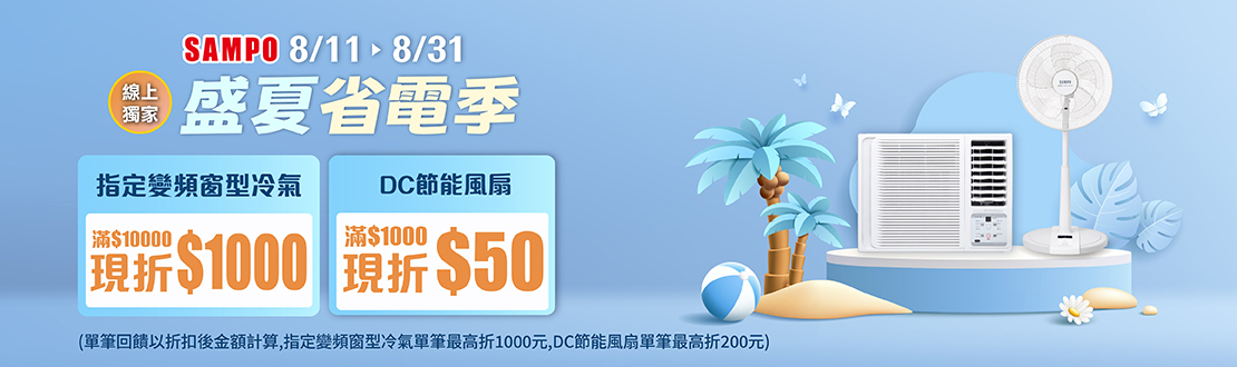 聲寶 SK-GA14VBD 14吋智能聲控DC立扇