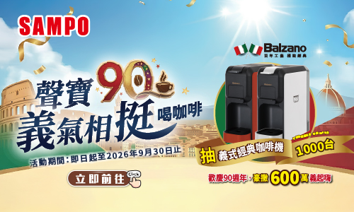 聲寶 SK-GA14VBD 14吋智能聲控DC立扇