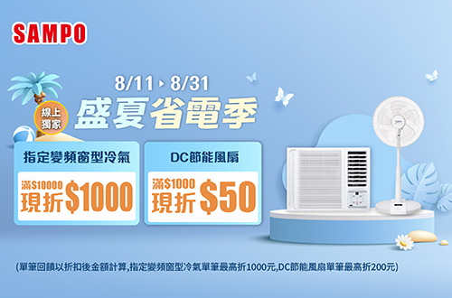 聲寶 SK-GA14VBD 14吋智能聲控DC立扇