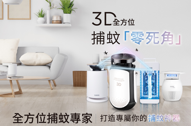 3D全方位捕蚊零死角