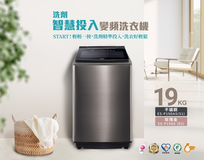 30Days免沾手 聰明洗衣星時代