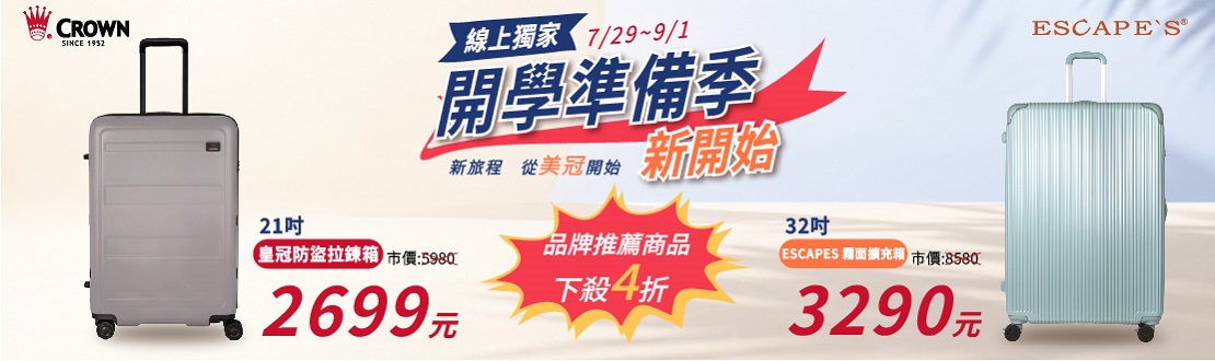 皇冠品牌館