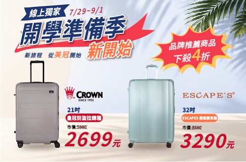 皇冠品牌館