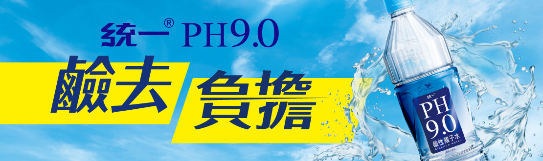 PH9.0