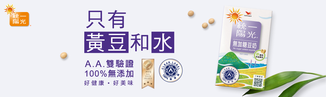 統一陽光無加糖豆奶
