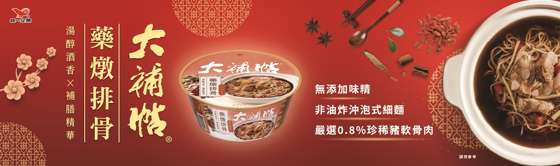 大補帖